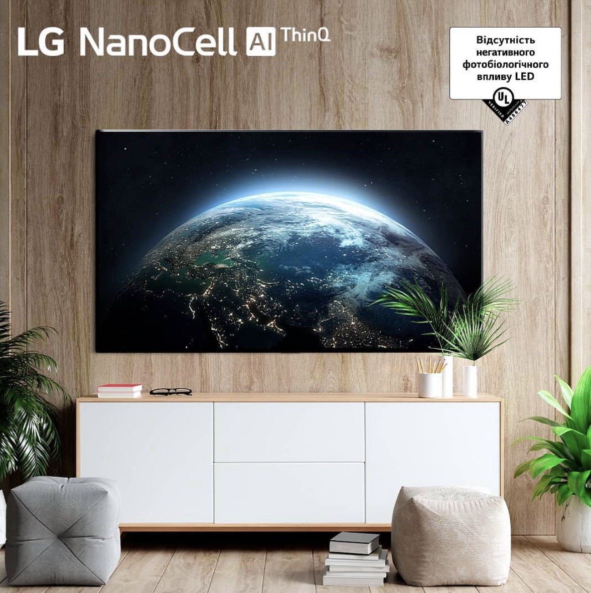 Курс навчання. NanoCell TV 2020