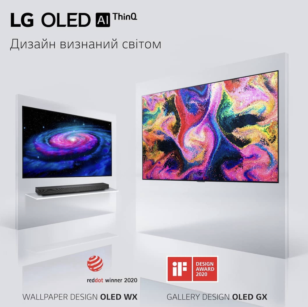 Курс навчання. Модельний ряд OLED TV 2020